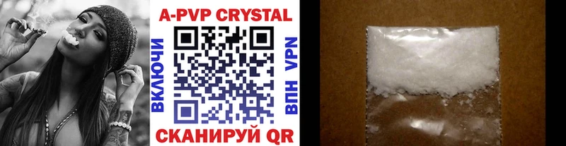 Купить Жиздра APVP Crystall