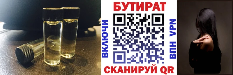 Бутират бутандиол  Купить закладки  Жиздра 