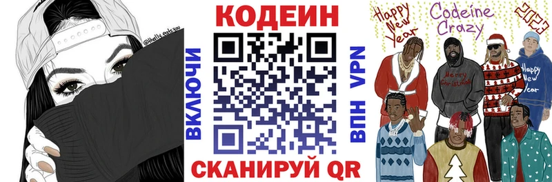 Купить  Жиздра  Кодеиновый сироп Lean напиток Lean (лин) 