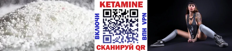 Кетамин ketamine  Купить закладки  Жиздра 