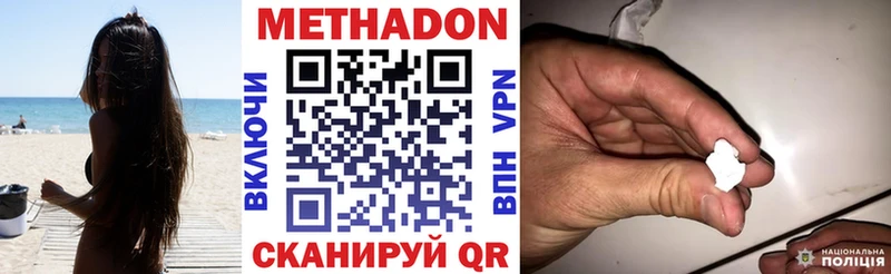 Метадон кристалл  Купить где  Жиздра 
